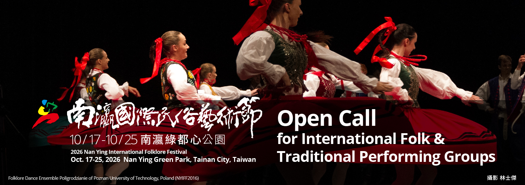 NYIFF2026 open call for international groups