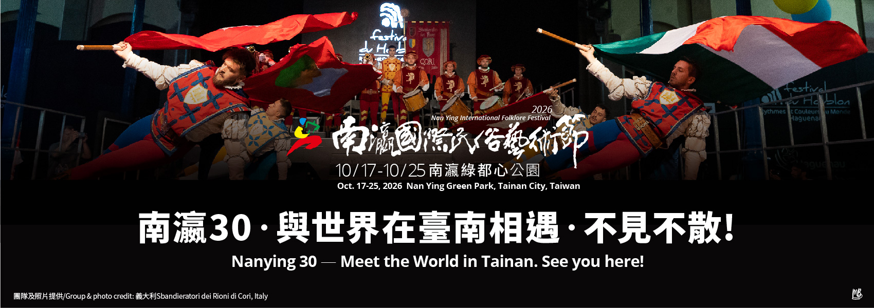 NanyingFest2026 is coming