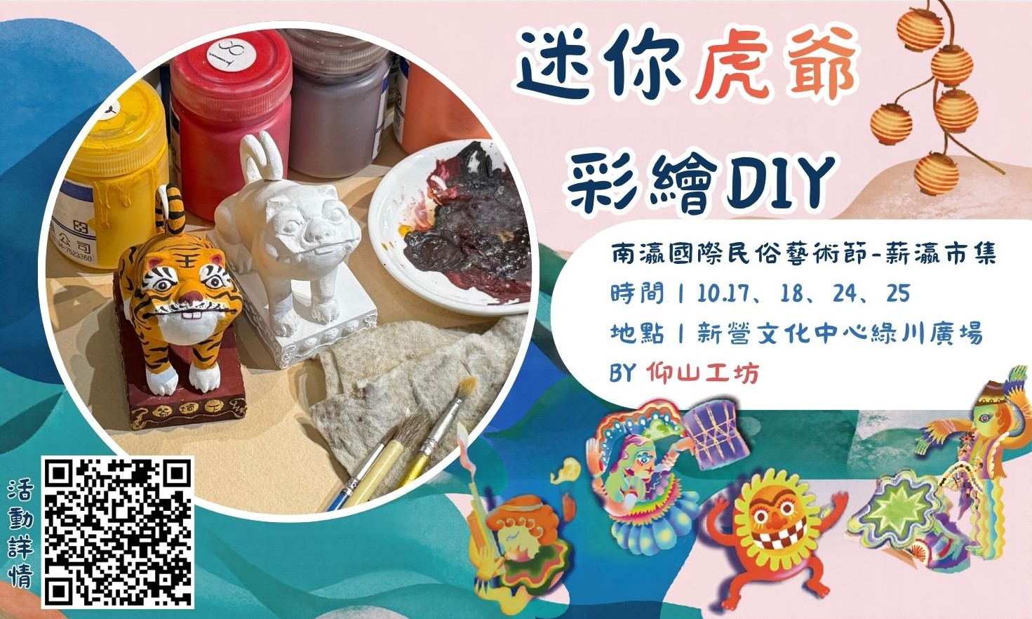 仰山工坊