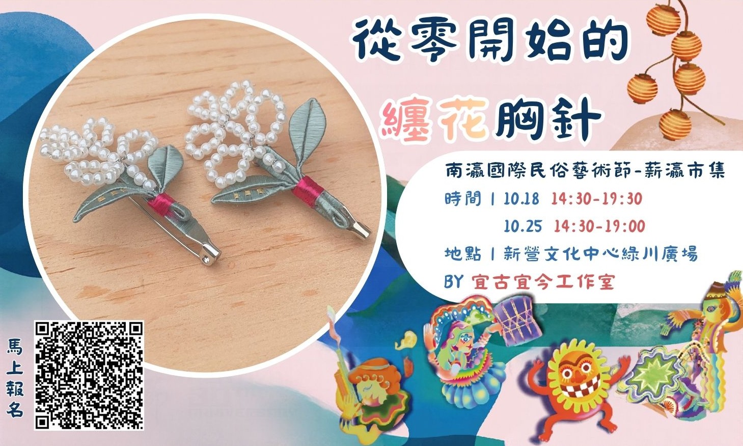 宜古宜今工作室