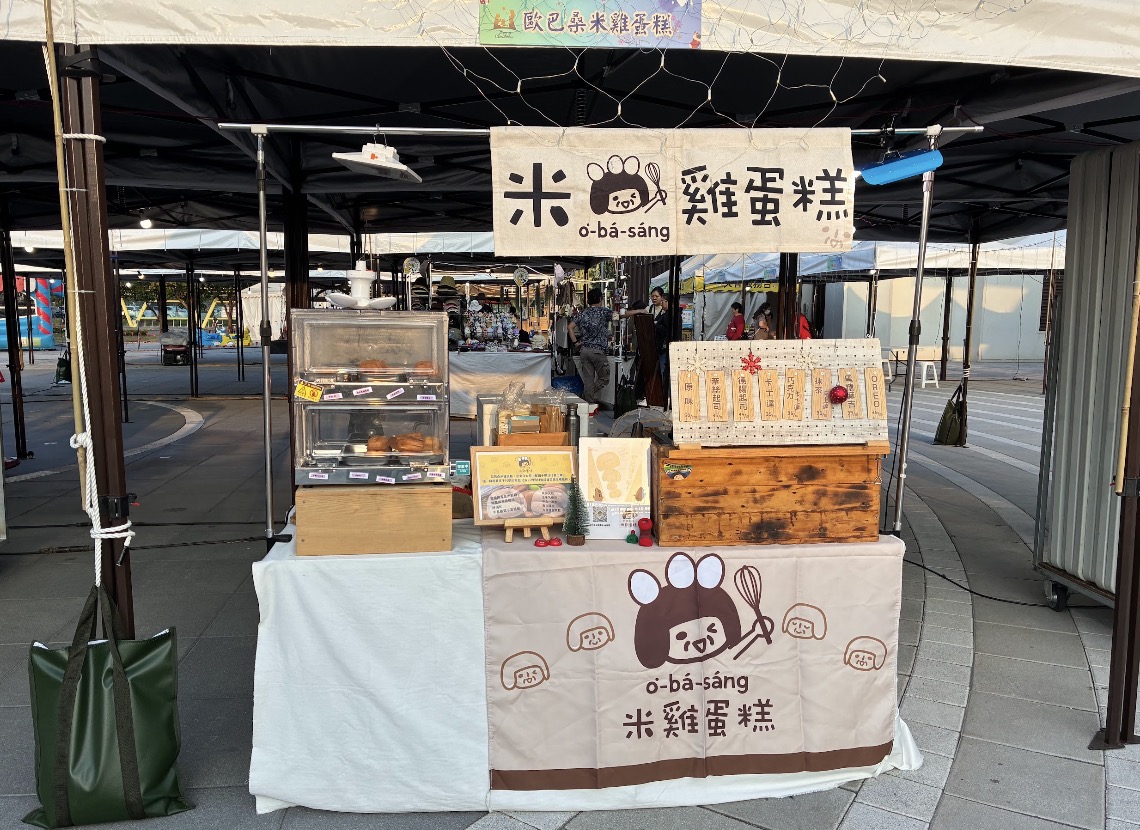 歐巴桑米雞蛋糕