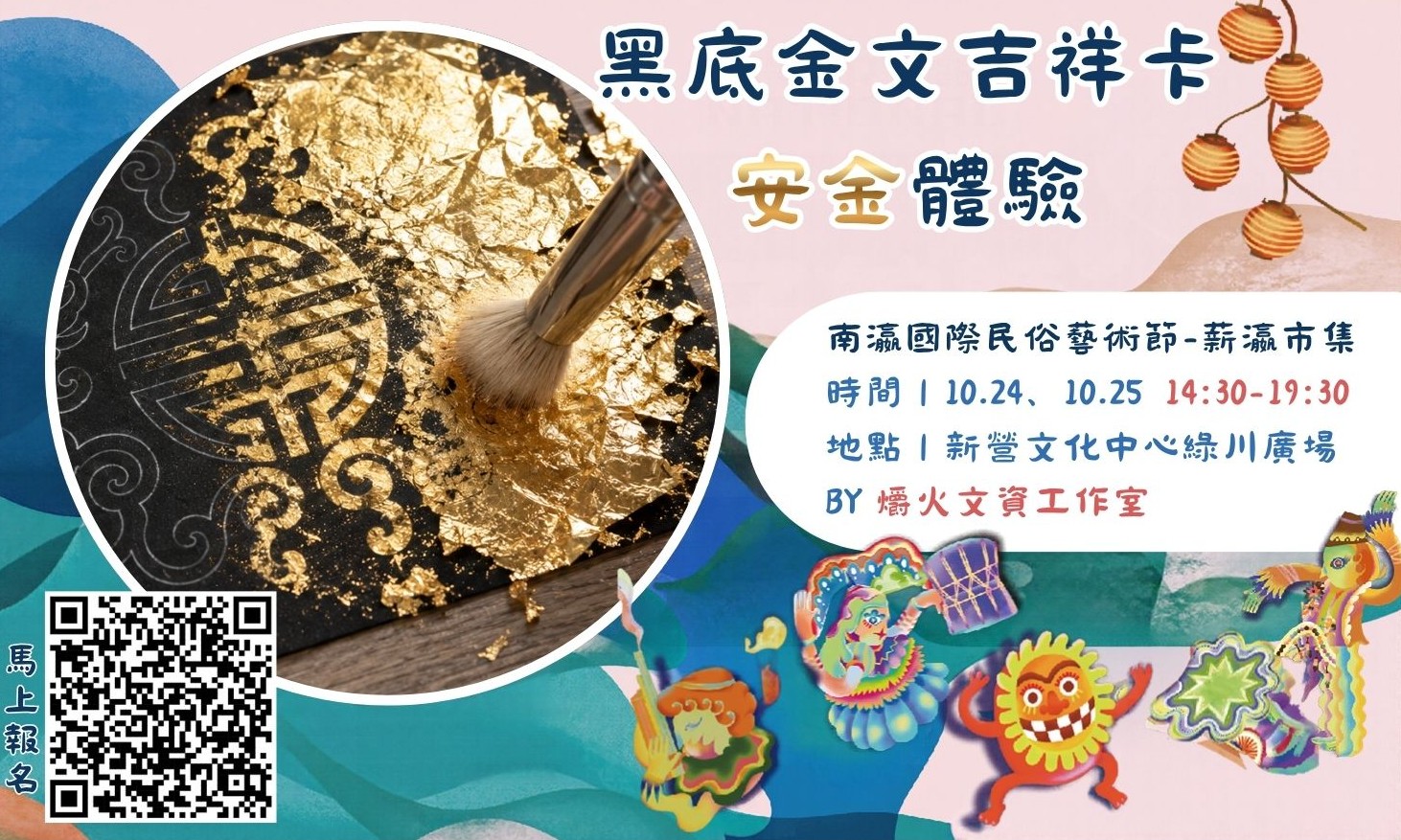 爝火文資工作室